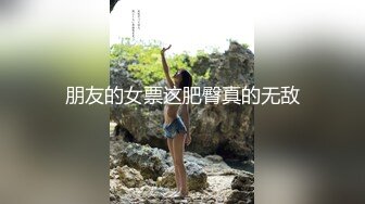 《最新流出秘顶级绿帽》推特高颜模特身材气质网红女神【小小肥羊】，绿帽老公开发娇妻勾引前男友卖淫3P蜂腰蜜桃臀 (8)