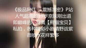 ❤️新婚小娇妻❤️骚妻一边被前后夹击，一边还自摸，嘴里还不听淫叫，让她好爽好爽！淫妻敞开下体大门等待大家的进入