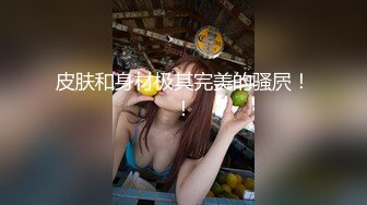 淫骚小少妇居家操逼，抓起大屌猛吸，口活技巧一流，张开双腿求操，骑乘位深插到底