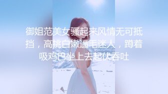 麻豆传媒代理兔子先生新作TZ-053《泡泡浴》中出极品身材G奶美少女 高清1080P原版首发