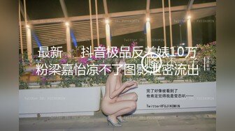   小哥自带丝袜 让19岁还很青涩的刚下海的妹子穿上  身材这么好 穿上黑丝  开好了档的