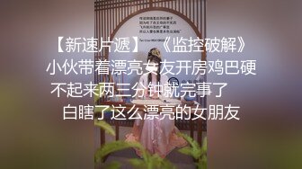 【新片速遞】 偷拍大神商场尾随偷拍几个美女裙底风光❤️白裙红趾甲绝色靓妹蕾丝透明内夹腚沟里前面全是毛