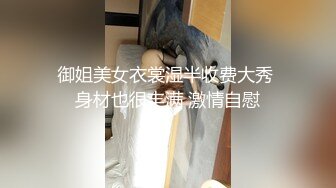 【钻石级推荐】极骚兔宝_宝浴缸里自慰雨中做爱舔的受不了无套就开操爆精内射把化妆台都操松了