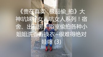 专操学妹探花大神【龙哥探花】和老铁3P轮操巨乳黑丝学妹 爆举抽插 卫生间马桶抬腿后入 爽得呻吟娇喘