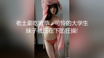 大奶美女喝多了回来睡觉时被合租的闺蜜男友趁机侵犯啪啪,一对爆乳看的让人流口水!