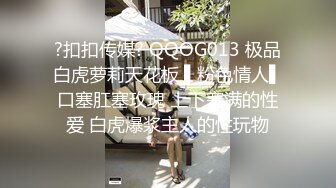 ★☆高端泄密☆★云盘高质露脸，贵州良家少妇【任蕾】婚内出轨，与情人大玩性爱自拍，啪啪道具紫薇吹箫毒龙口活一绝 (13)