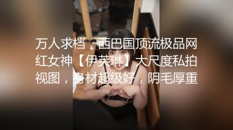 黑白配 这超级大黑棒把美女的鲍鱼都要撑爆了 整根坐下去妹子全身颤抖