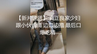 超美！仙女般单眼皮校花~【小初】娇小身材奶子大，年末极品尤物频出，19岁，正是较嫩可口的年龄，超赞！