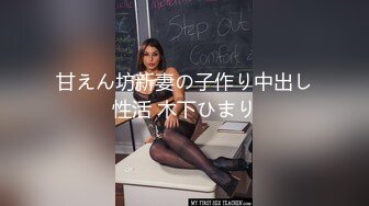 甘えん坊新妻の子作り中出し性活 木下ひまり