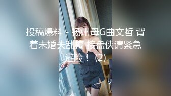 哥哥你快草我，肉絲高跟護士制服女友勾引我啪啪啪，高清流出