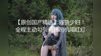 【新片速遞】 颜值很高的黑丝小妹，全程露脸大秀直播玩的真嗨啊，听狼友指挥玩弄骚穴，道具双插精彩刺激，淫声荡语不断[1.69G/MP4/02:49:00]