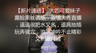 『仙仙桃』黑丝女王定制私拍 唯美清纯反差 超嫩性感白虎穴水晶棒紫薇插出白浆 白丝萝莉小公主超可爱 (2)