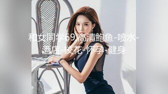 酒吧大奶DJ性感美女宾馆开房被后入啪啪