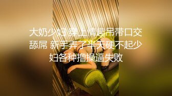  偷拍年轻夫妻把小孩哄睡后开干 男的操逼动作不知道咋形容