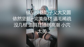 原创视频，022母狗，今天小操一下，已三通.