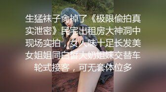 STP33314 新來的美女小姐姐玩的好嗨，膚白貌美逼肥奶子大，表情好騷淫聲蕩語，自己揉著騷奶子道具抽插騷穴高潮冒白漿 VIP0600