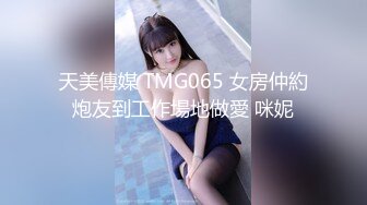 STP30210 國產AV 天美傳媒 TMG117 爆操我的極品女仆妹妹 伊伊