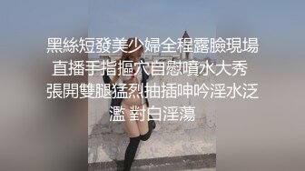 ED Mosaic 花重金约来短发正妹多人群P 一女战3男完美露脸