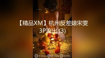 【反_差婊子】精选10套高颜值美女生活淫乱视图合集⑶101V316P