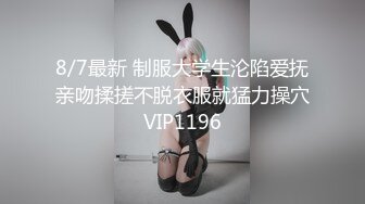 极品身材美腿女神的灰色情趣