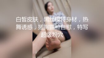  流出情趣酒店按摩浴缸房 偷拍胖哥和性感情趣内衣苗条美女做爱坐上去扭几下就射了