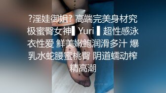 最新强推，网美推车OnlyFans极品女M母狗变态人妻ann私拍，NTR老公3P双飞多人淫乱主打一个刺激 (6)