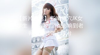  富二代和外语大学日本留学生大眼美眉啪啪 身材苗条 鲍鱼肥嫩 小贫乳