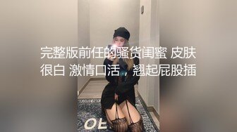 老公不在家出轨，一开始还放不开，一摸就受不了了