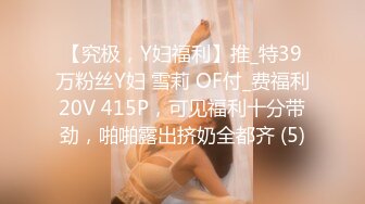 天美传媒-流氓与少女在混混淫威下沉沦的少女自白-左莹梦