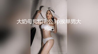 眼镜语文老师【丽姐】私生活极度反差与老公露脸性爱私拍泄密~真心骚母狗还玩制服