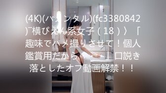 《精选2022?乐橙泄密》真实欣赏几对男女激情造爱美院极品身材美女小姐姐被搞几炮各种嗲叫富姐包养的小白脸奋力满足她