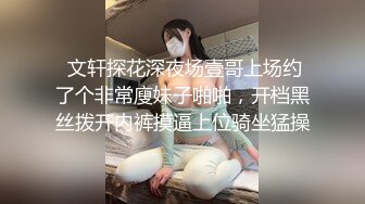 高颜值裸替女神演员『沈樵』-寂寞女色狼酒店勾引纯情快递小哥