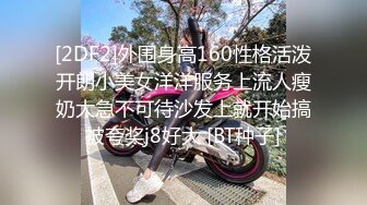 【欧阳专攻良家】良家E罩杯少妇两炮