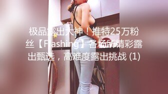 台湾SWAG主播daisybaby好欠幹隨機帶路人回家做愛