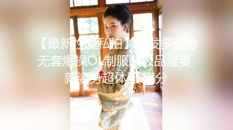 ★☆全网推荐☆★很像抖音那个百万网红蔓越莓，【蜜桃美少女】，某平台签约模特，和男友全程露脸啪啪，属实很良心了 (9)