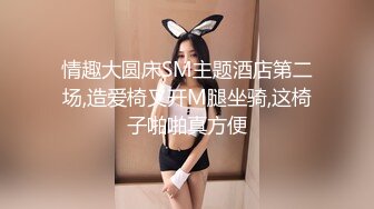 阿飞哥重金网约高颜值清纯艺校在读学生美女惹火情趣装肥臀大奶干的投入娇喘呻吟1080P超清完整原版