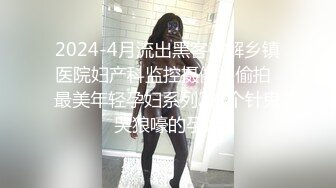 12/5最新 白虎妹和男友吃完宵夜开房排卵期也得拔套内射VIP1196