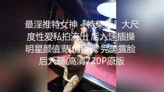  超推荐会尊享露出女王博主暴躁郡主大尺度性爱私拍 爆操全裸白虎美穴