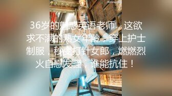 奶子很正的妹子，全程露脸勾搭狼友，高跟诱惑多体位展示骚穴，自慰呻吟表情好骚，撅着屁股给狼友发骚展示