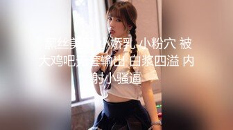 ❤️反差骚货小母狗❤️JK水手服清纯系萝莉小母狗 假阳具紫薇，逼粉奶大人形小母狗 年纪轻轻就如此反差