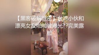 ✿激情淫乱性派✿性感小骚货体验多人群p乱交，光听这个声音就受不了了，超顶身材极度淫骚，玩的开放的开 才能彻底的舒服