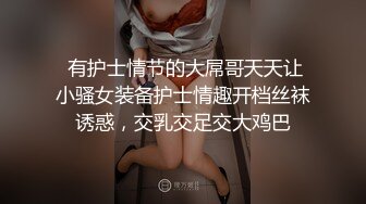 【无码】夫妻逛商场，跑到试衣间啪啪