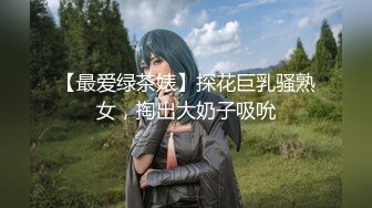 【糖心原創新作】最新91大神專攻貌美蘿莉少女『唐伯虎』美乳足球寶貝 肛塞玩具挑逗玩弄 極品白虎濕嫩鮮美 大屌抽插真頂 720P高清原版