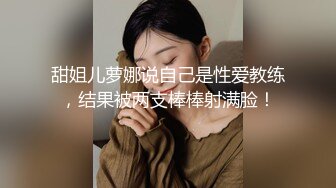 ★☆全网推荐☆★泡良最佳教程 完整版未流出【哥不是那样人】清一色美女 从学生妹到白领御姐，展示推拉技巧，情色小游戏挑逗暧昧 (4)