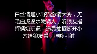 【推特 jiujiangbaby】性感兔女郎红底高跟开档丝袜 让小哥舔逼无套抽插，后入爆草好骚啊