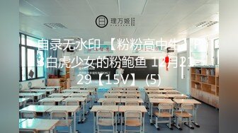 巅峰淫妻『巧克力牛奶』01.12最新流出-迷人黑丝翘臀淫妻约粉丝 骑乘顶操内射