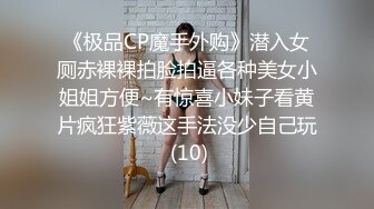 超级漂亮！性感女神~【可可甜】非常奈斯~道具插穴自慰，骚弄舞姿~耶比耶比耶~瓣开淫穴特写~极度诱惑！