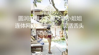  导演冠希给王者小哥安排的渣女学妹，身材超好奶子很挺性感纹身，没有几根毛的小骚逼