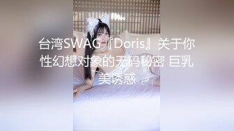  台湾情侣泄密极品身材的美女和男友啪啪分手后被渣男曝光