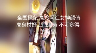 超气质175cm大长腿车模女神▌淑怡 ▌首部剧作